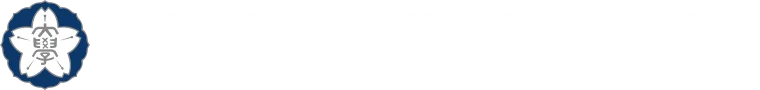 共立女子大学・共立女子短期大学