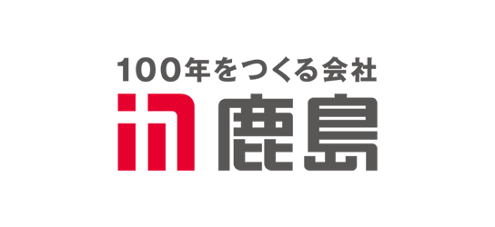 鹿島建設株式会社