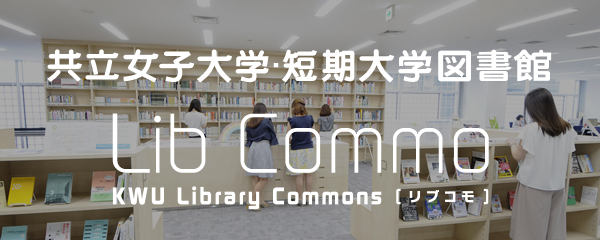 図書館