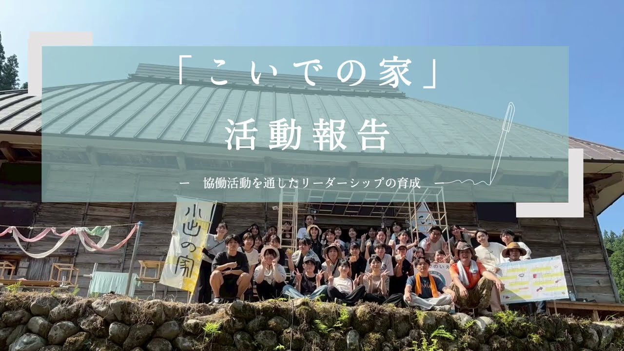 動画視聴はこちら