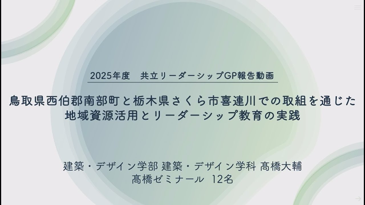 動画視聴はこちら