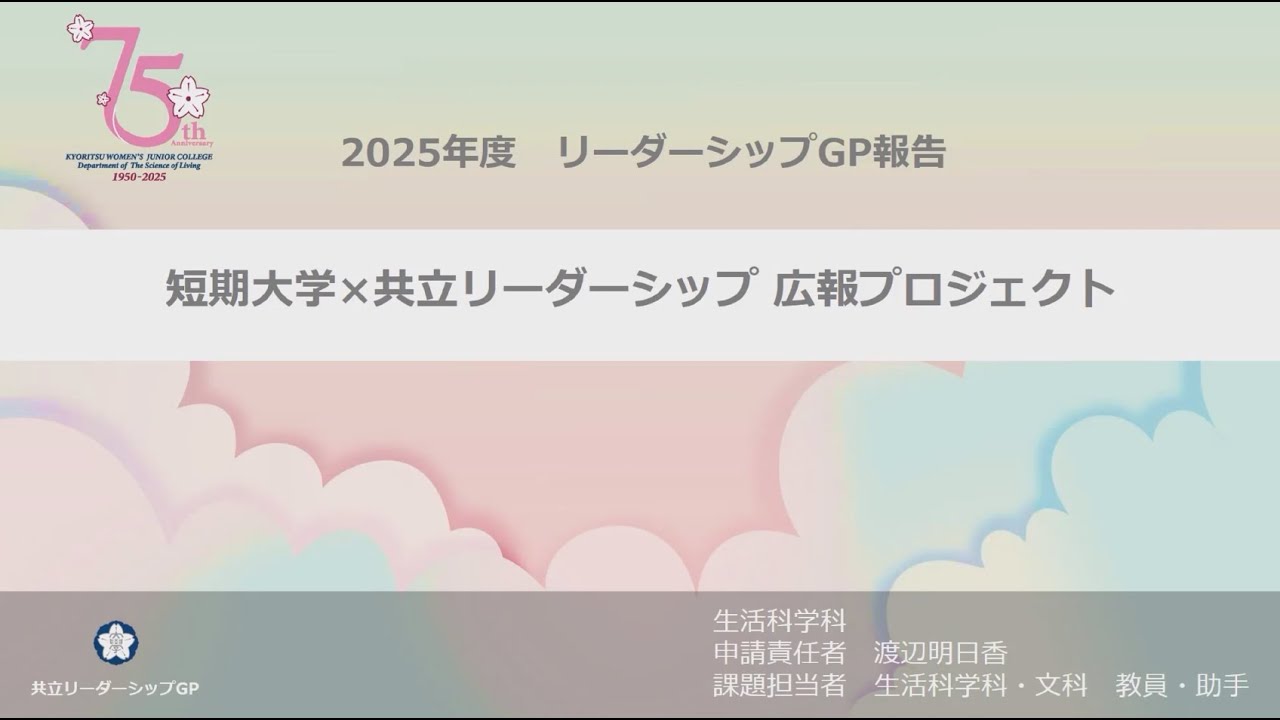 動画視聴はこちら