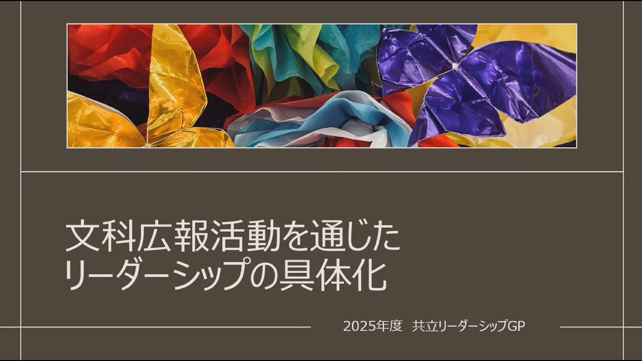 動画視聴はこちら