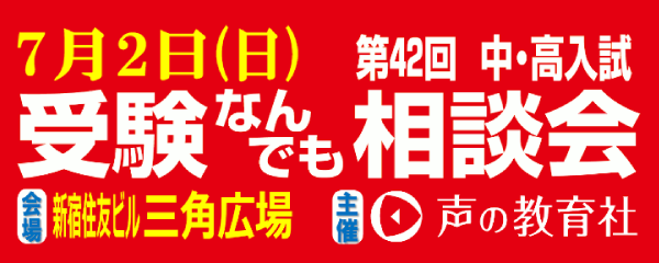 なんでも相談会　7/1・2