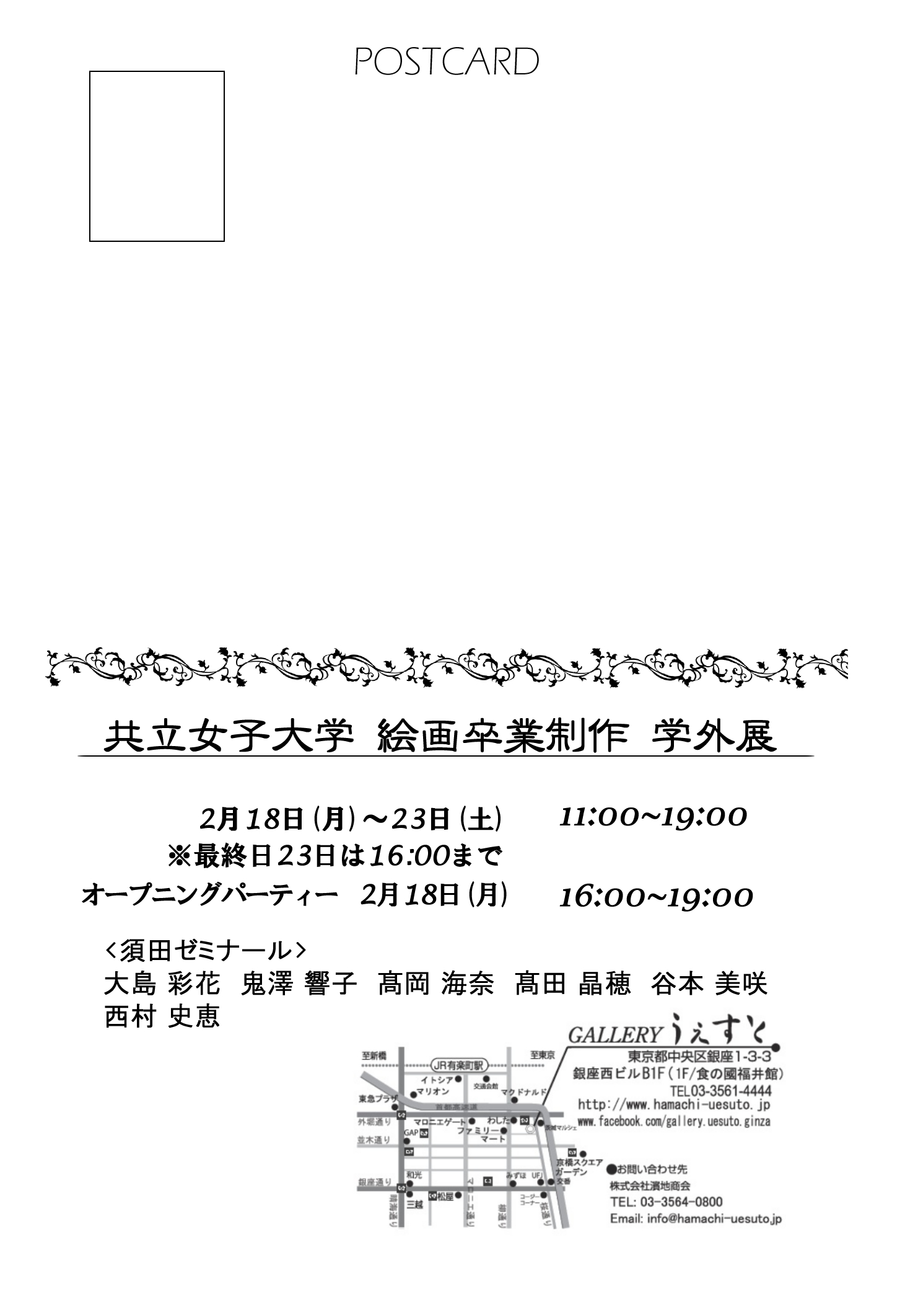 ニュース 福井 銀座 速報