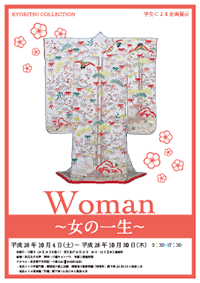 Woman～女の一生～