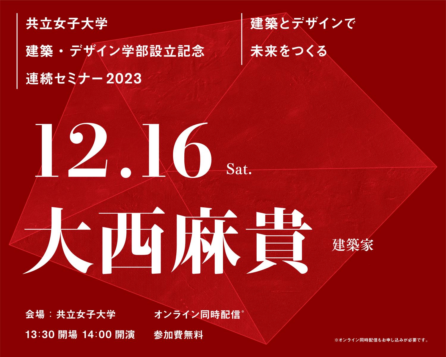 10月7日開催　ゲスト：芦沢啓治氏