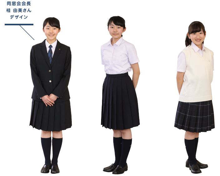 生活時間 制服 出版物 学校生活 共立女子中学高等学校