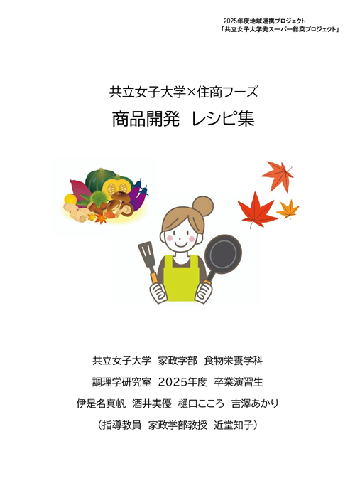 2023年度 PBL社会連携プログラム
五島市フィールドワーク 活動報告