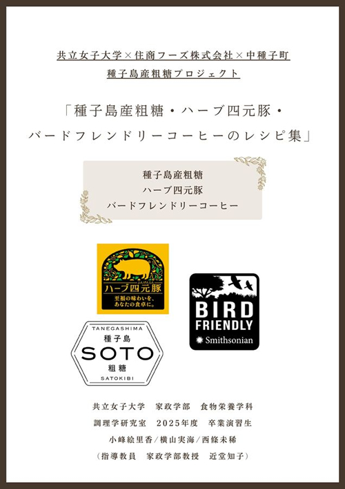 2023年度 PBL社会連携プログラム
五島市フィールドワーク 活動報告