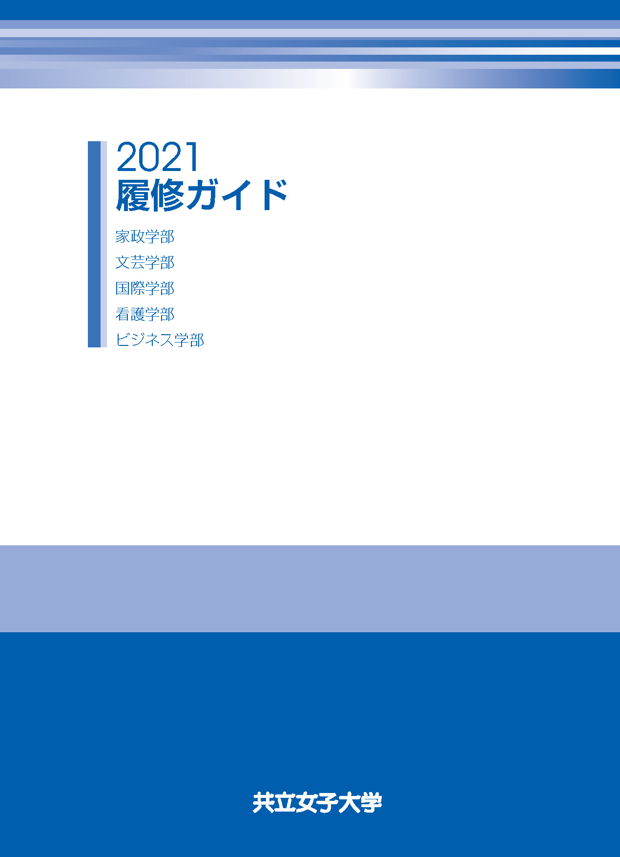 2021