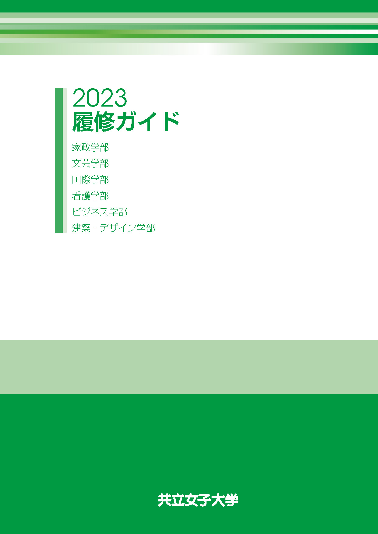 2023