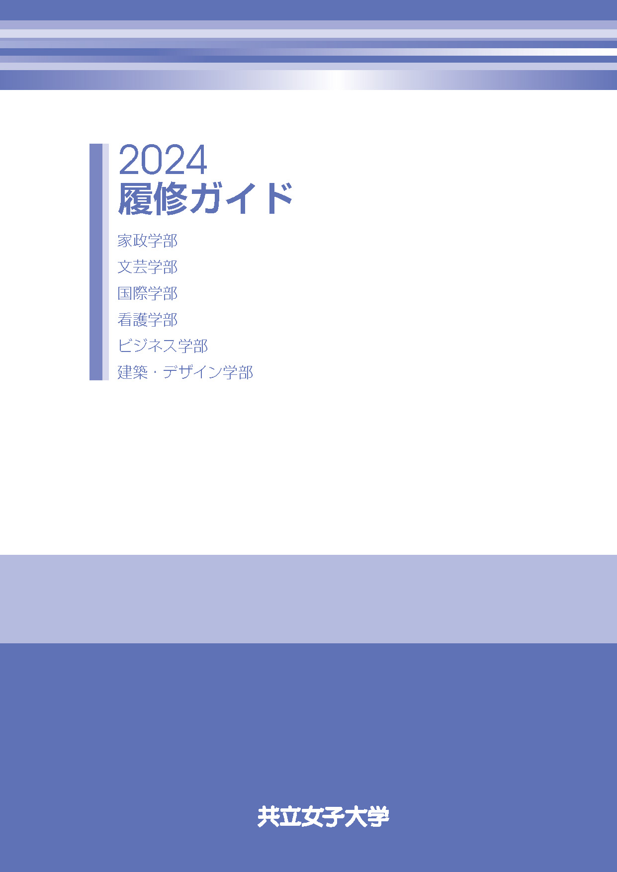 2024