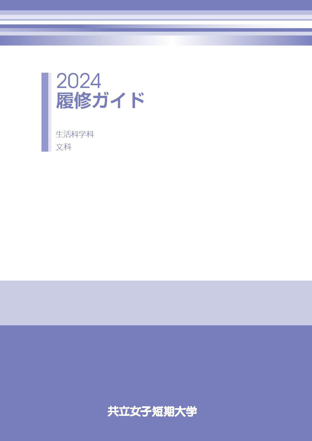 2024