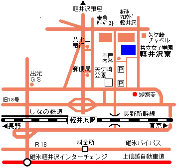 共立女子大学・短期大学研修寮（軽井沢寮）周辺地図