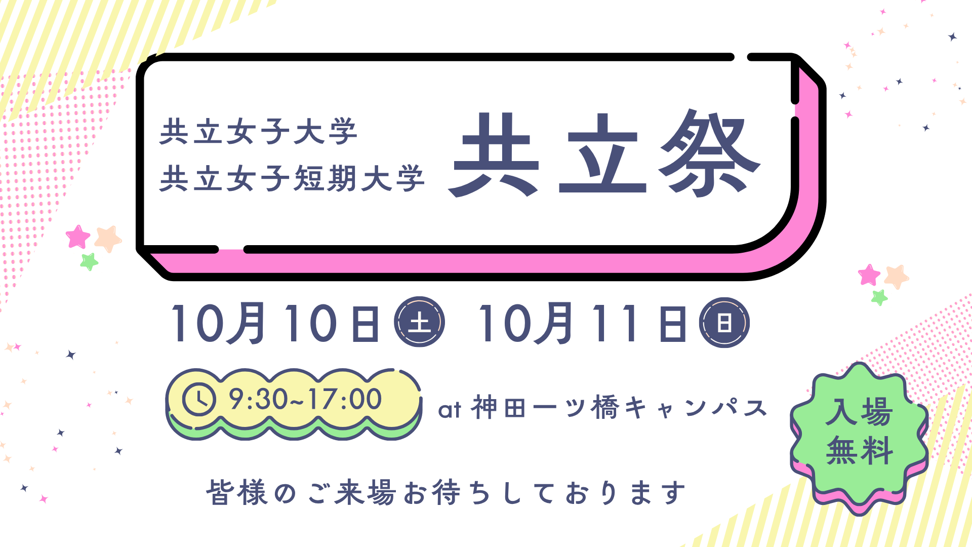 2032年ビジョン