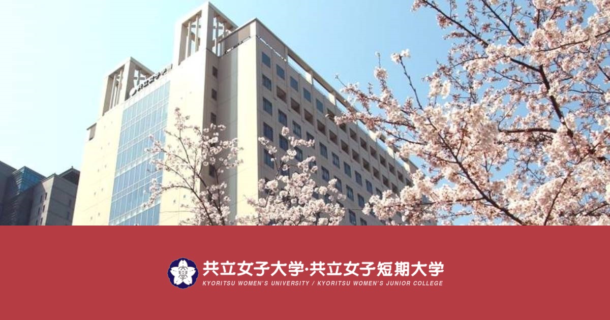 22年度入試変更点について 共立女子大学 短期大学