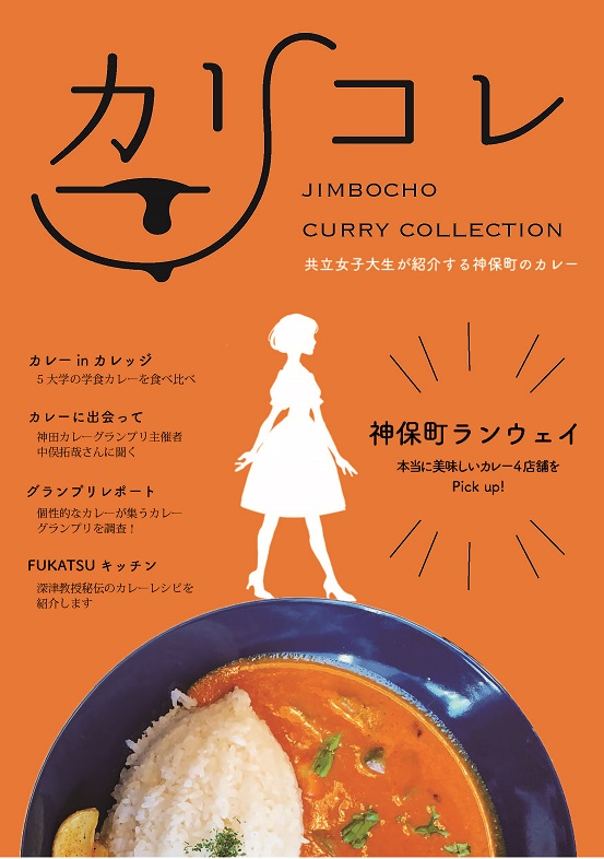karikore