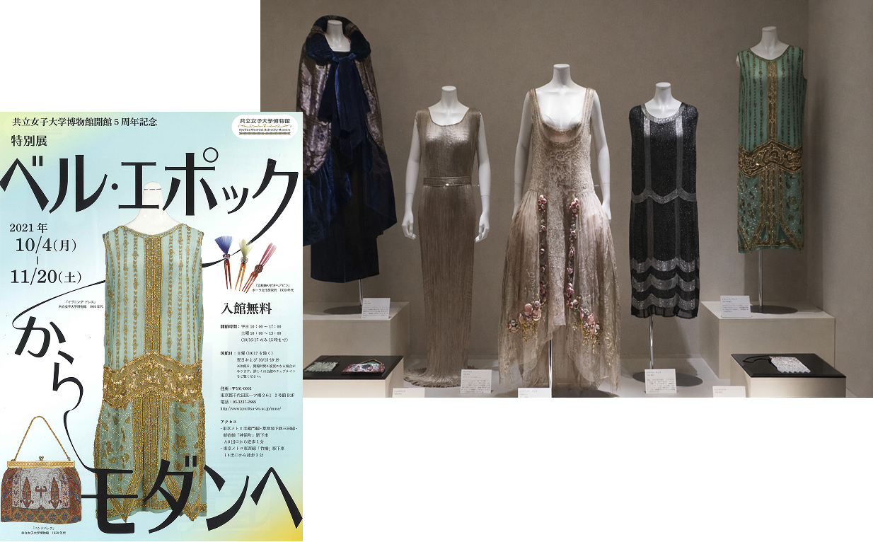 2021年展示イメージ