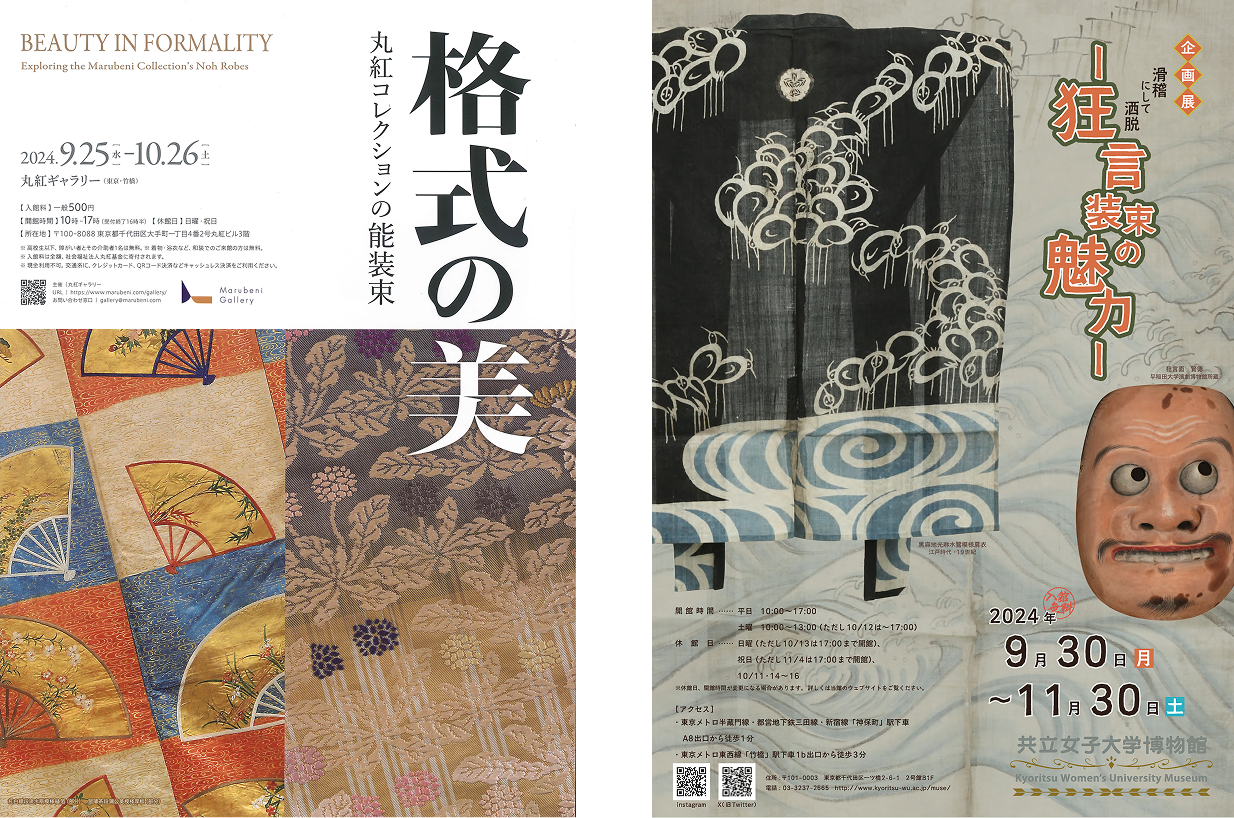 2023年展示イメージ