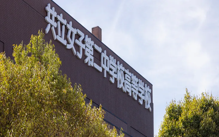 アクセス