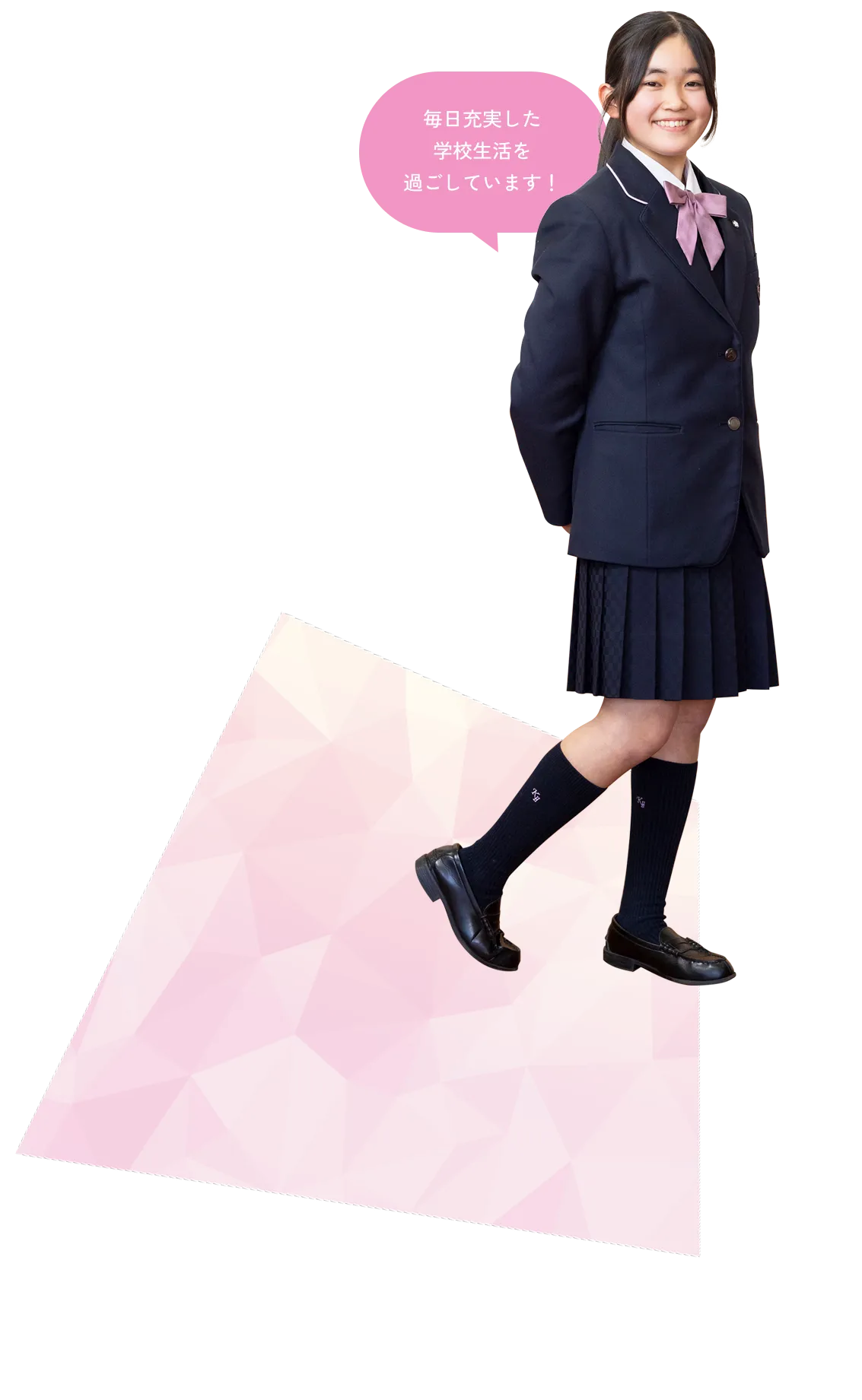 毎日充実した学校生活を過ごしています！