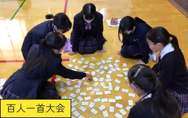 百人一首大会