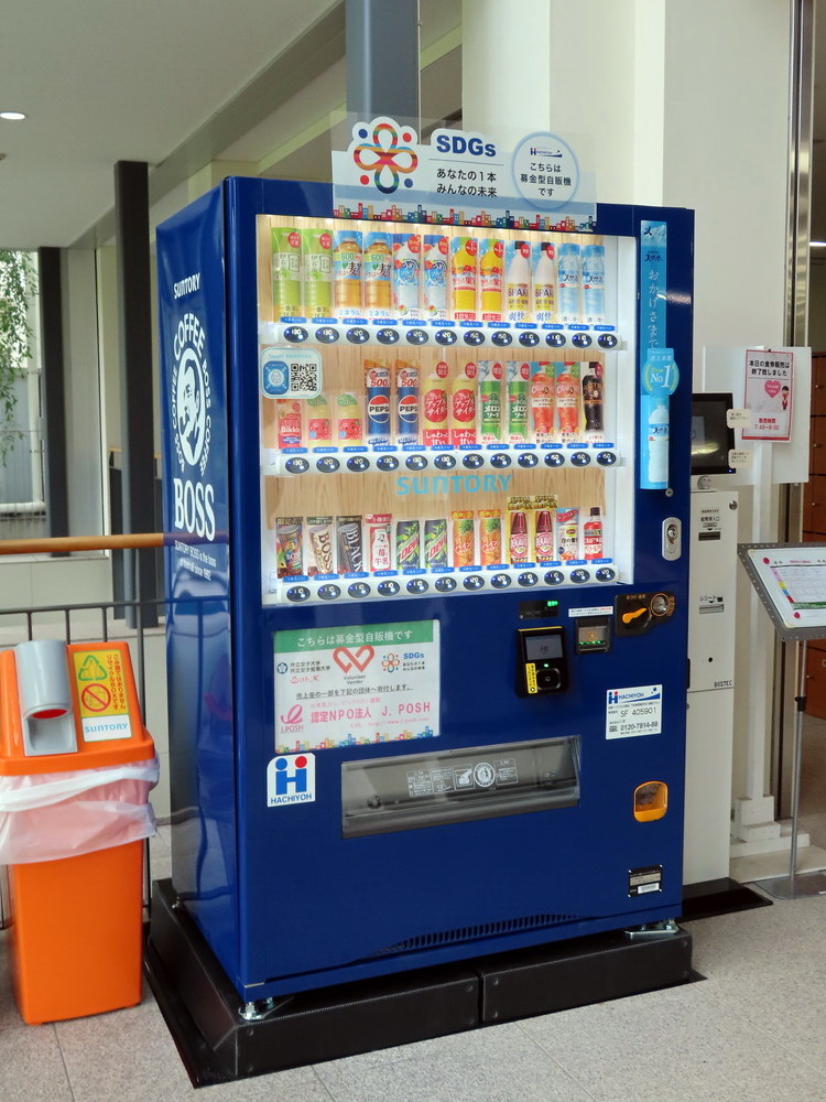 新・自動販売機始まる！｜NEWS 詳細｜ご案内｜共立女子第二中学校高等学校