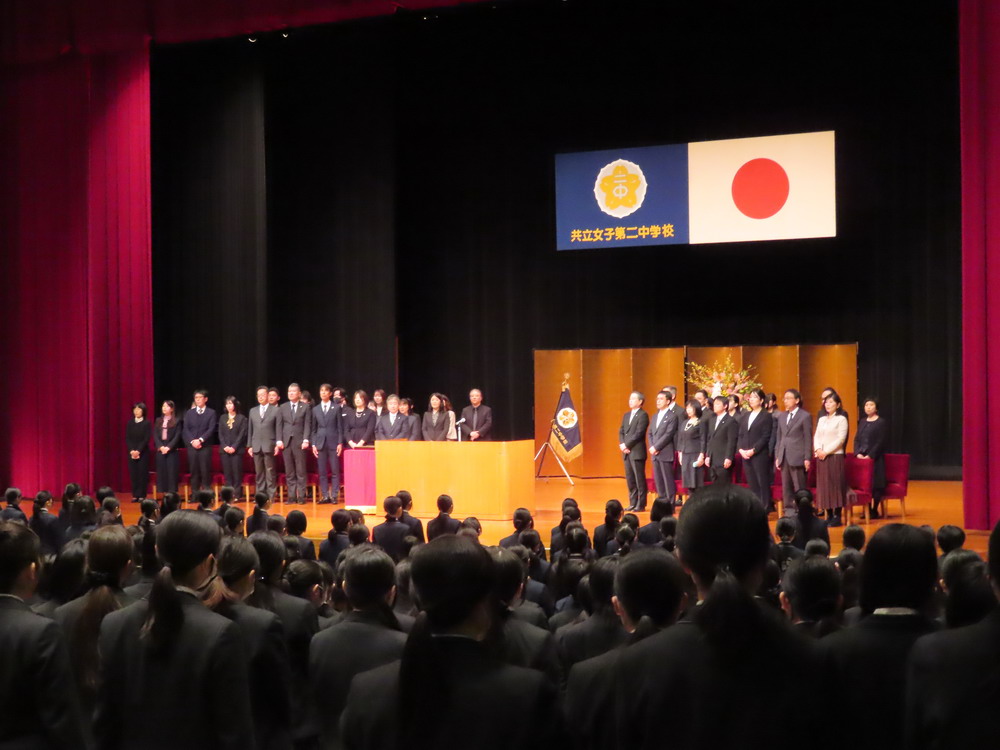 修了式を行いました｜NEWS 詳細｜ご案内｜共立女子第二中学校高等学校