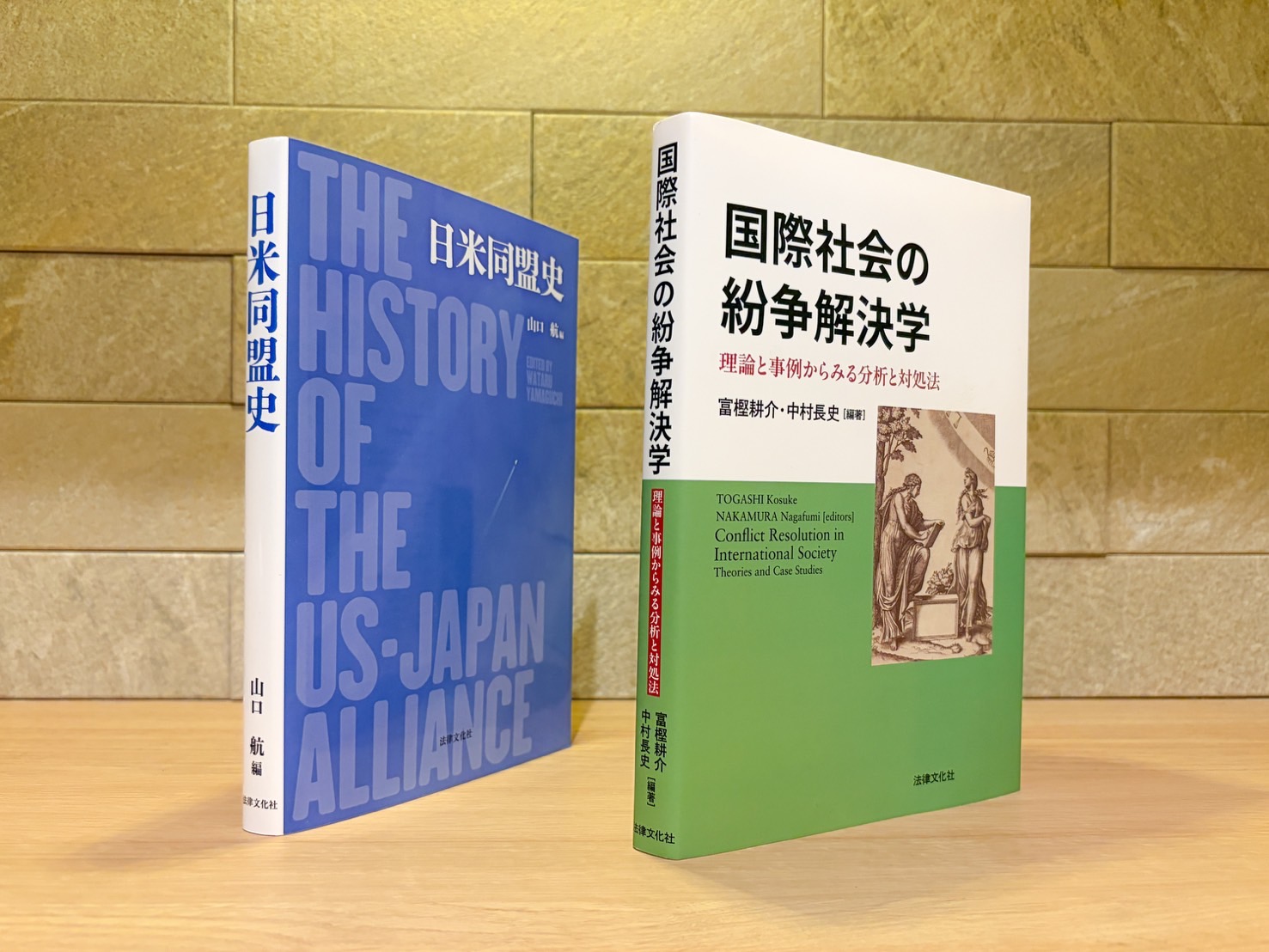 国際学部】中村長史専任講師が編著書等を出版しました | ニュース